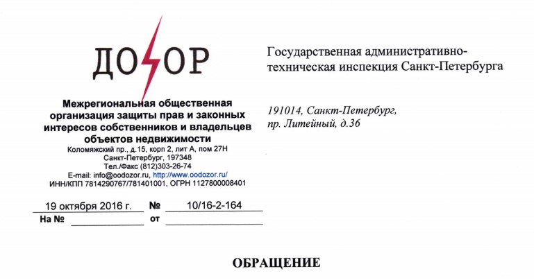 Постановление ГАТИ по  Мельничуку направлены на принудительное исполнение в ФССП
