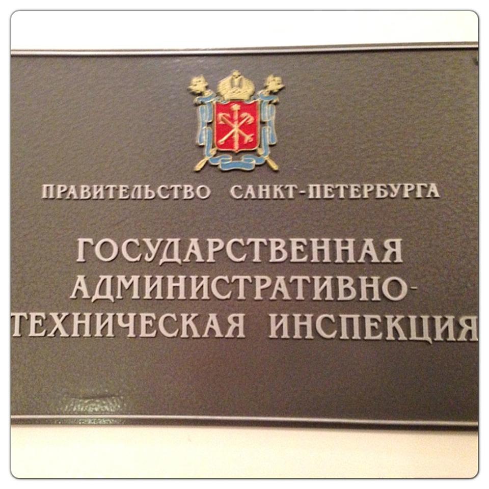 Адрес инспекции государственного технического