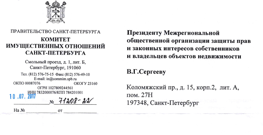 Гку имущество санкт петербурга. Комитет имущественных отношений Санкт-Петербурга официальный сайт. Кио СПБ официальный сайт. Комитет имущественных отношений Санкт-Петербурга адрес. Печать правительства Санкт-Петербурга.